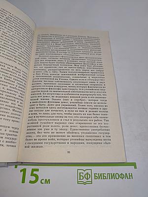 Европейская философия XV–XVII веков. Учебное пособие