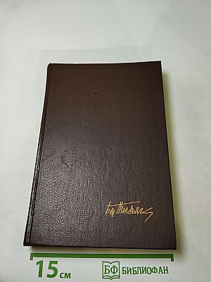 Человеческий ветер. Романы, повести, рассказы