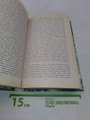 Детские годы Багрова-внука. Воспоминания