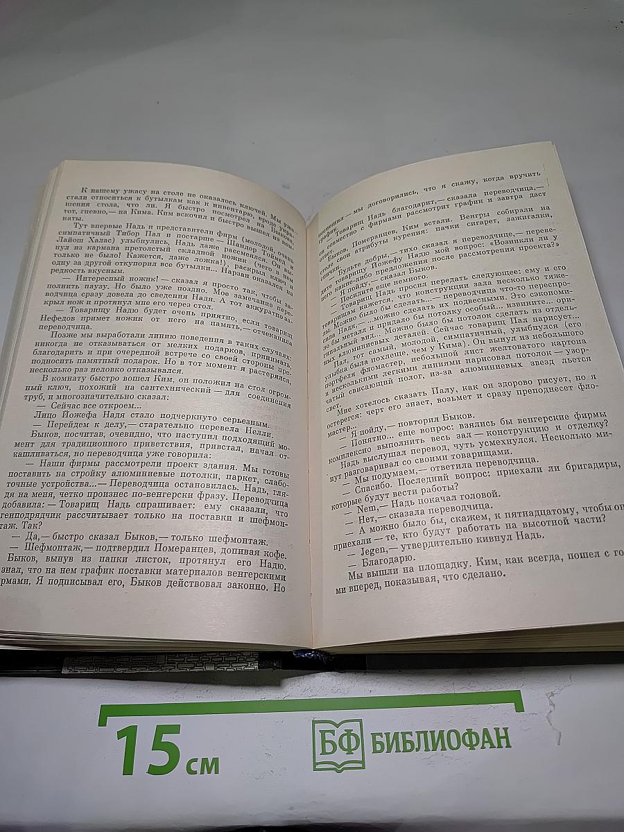 Дом над тополями