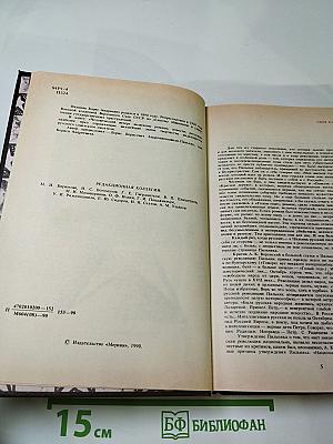 Человеческий ветер. Романы, повести, рассказы