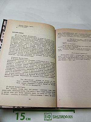 Человеческий ветер. Романы, повести, рассказы