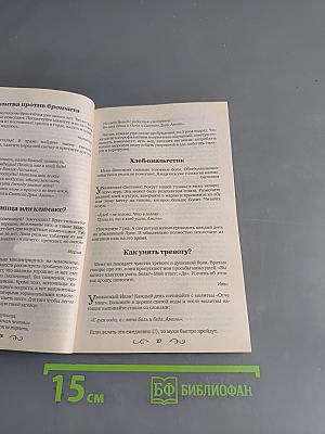 Заговоры ясновидящей Анастасии. Часть 4