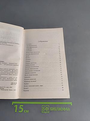 Целебные пряности для здоровья