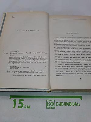 Кюхля. Рассказы