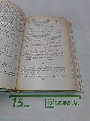 Кюхля. Рассказы