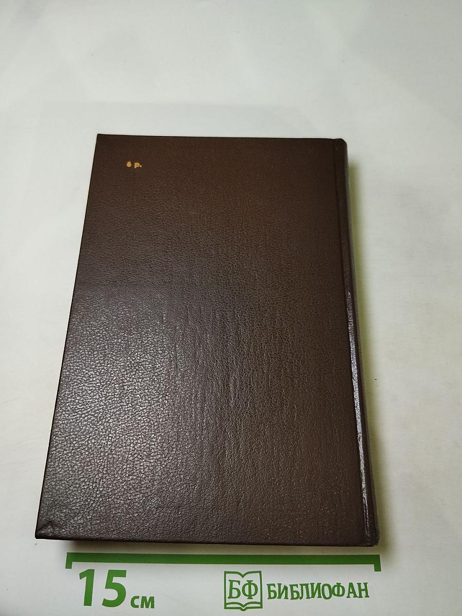 Человеческий ветер. Романы, повести, рассказы