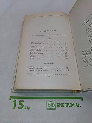 Кюхля. Рассказы