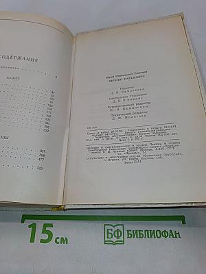 Кюхля. Рассказы