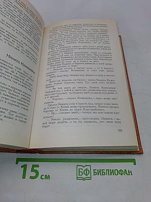 Народные русские сказки