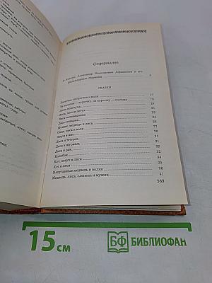 Народные русские сказки