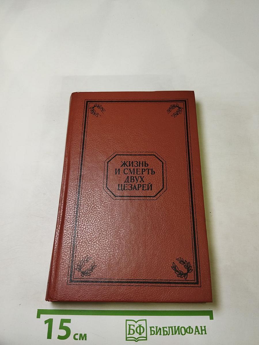 Мартовские иды