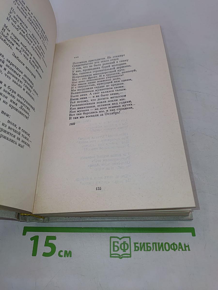 Собрание сочинений в четырех томах. Том первый. Стихотворения 1927-1939. Из ранних произведений 1918-1928