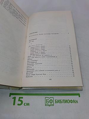 Собрание сочинений в четырех томах. Том первый. Стихотворения 1927-1939. Из ранних произведений 1918-1928