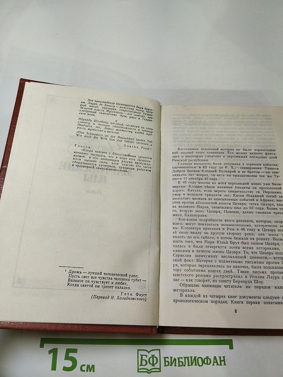 Мартовские иды