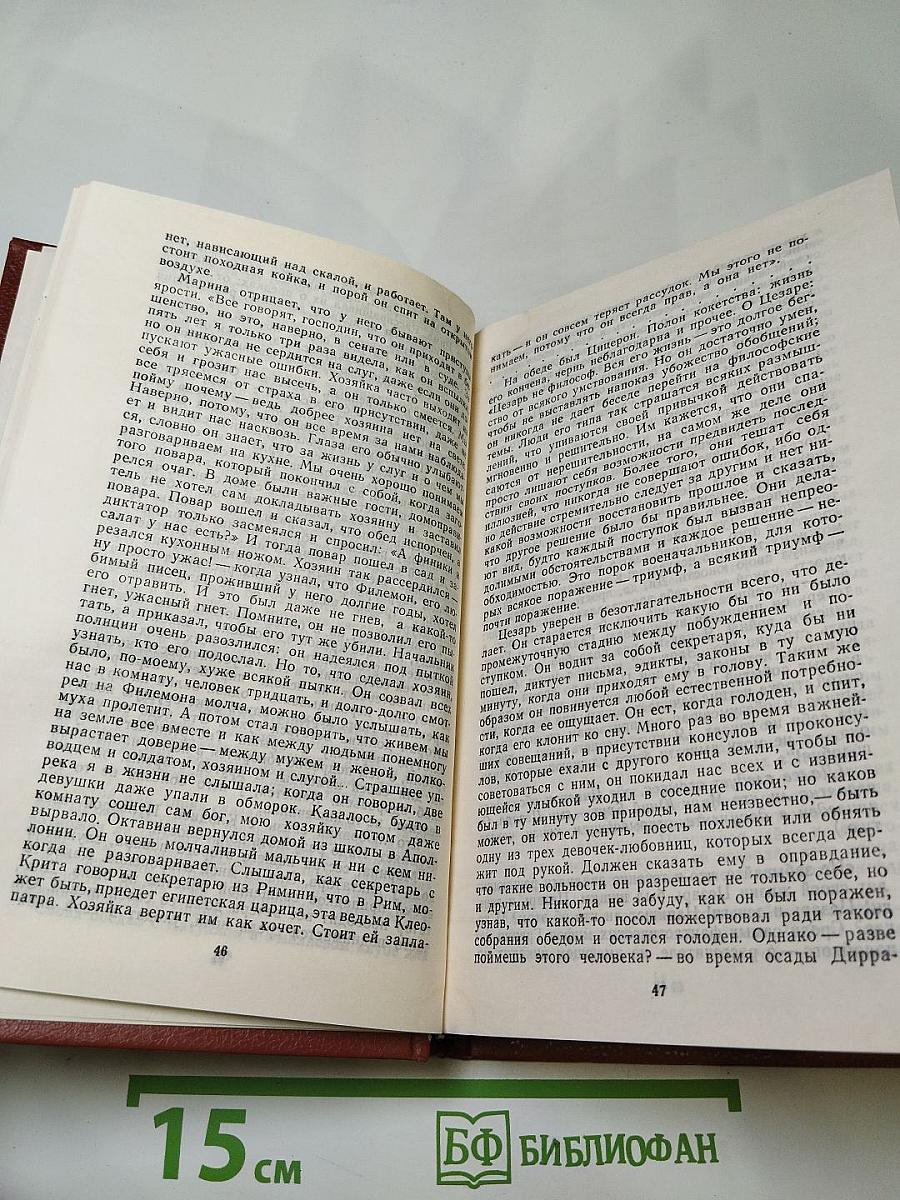 Мартовские иды