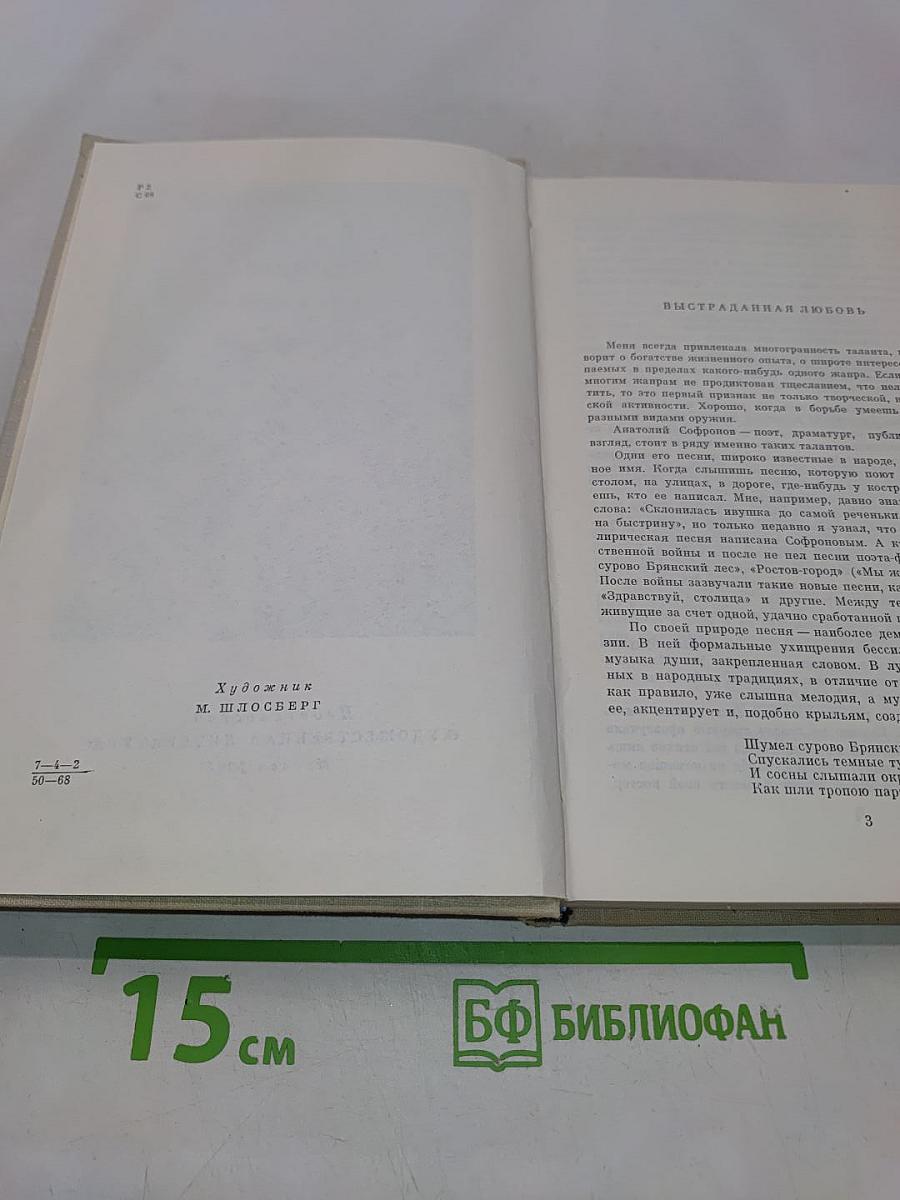 Избранное. Стихи и поэмы