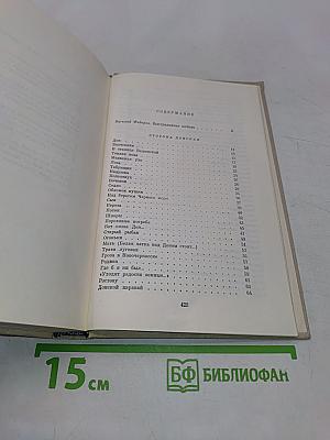 Избранное. Стихи и поэмы