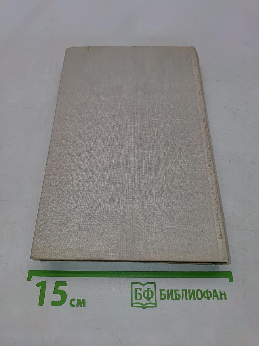 Избранное. Стихи и поэмы