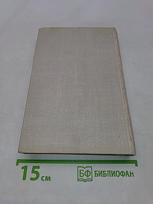 Избранное. Стихи и поэмы