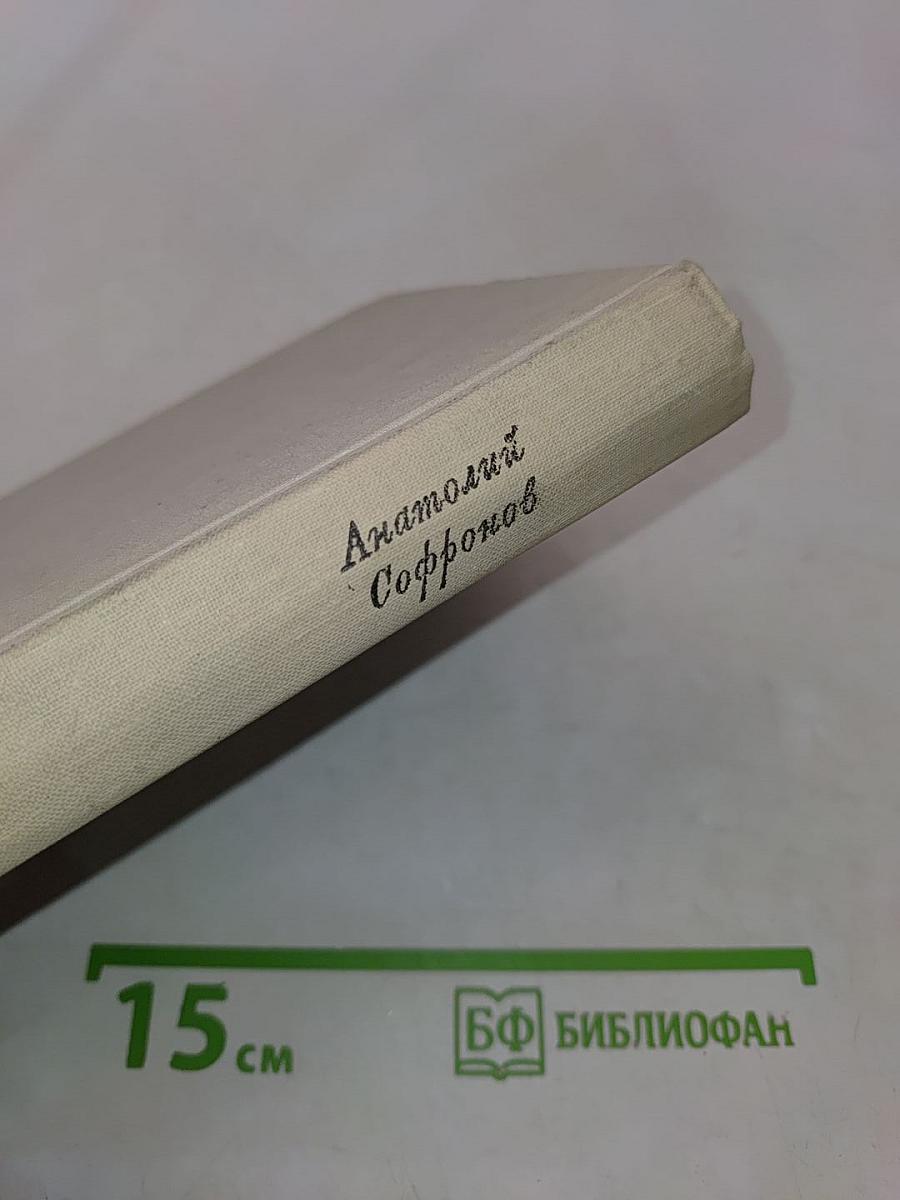 Избранное. Стихи и поэмы