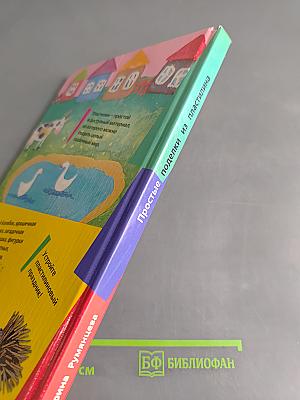 Простые поделки из пластилина