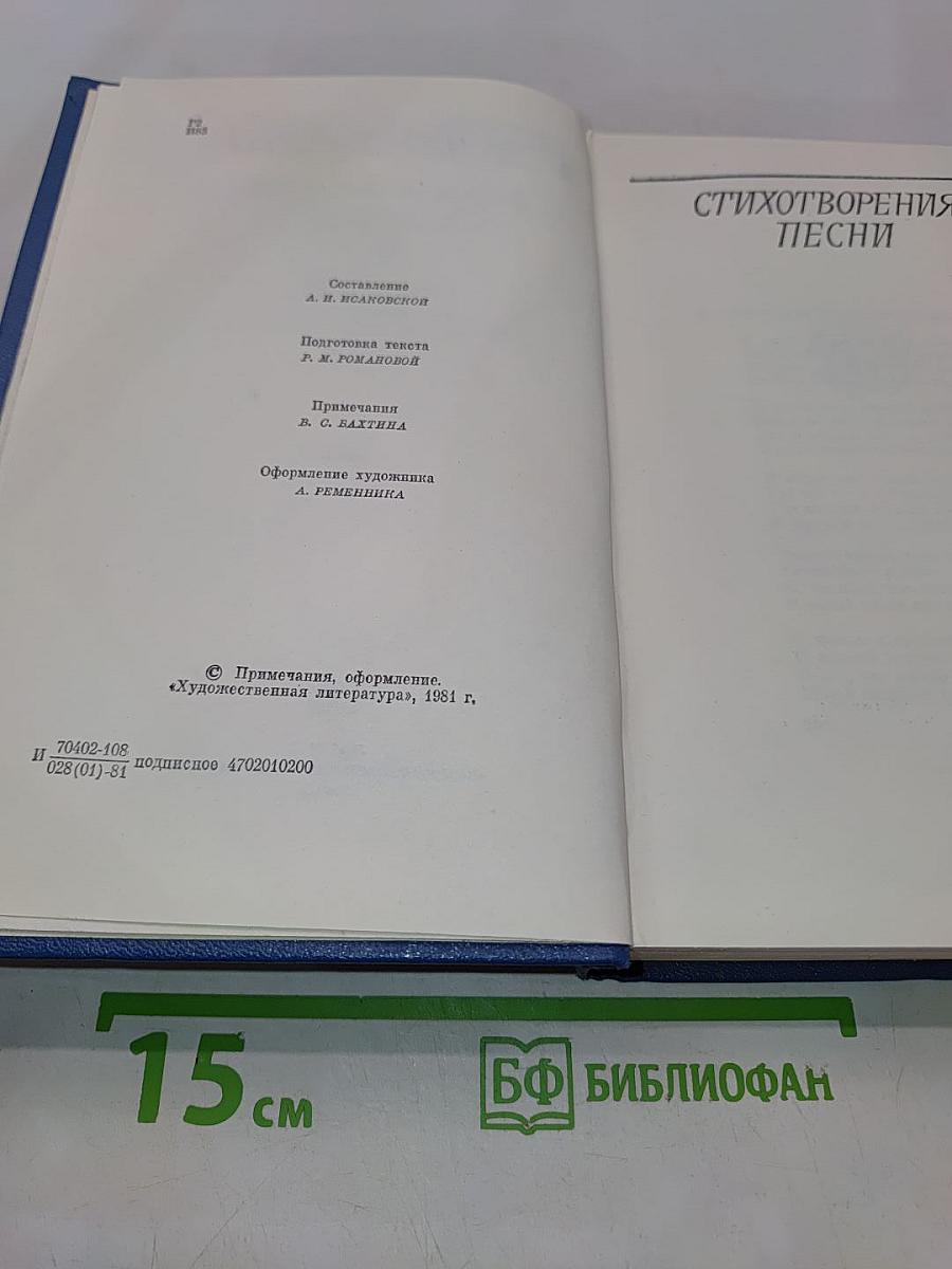 Собрание сочинений. Том 2