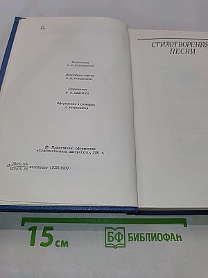 Собрание сочинений. Том 2