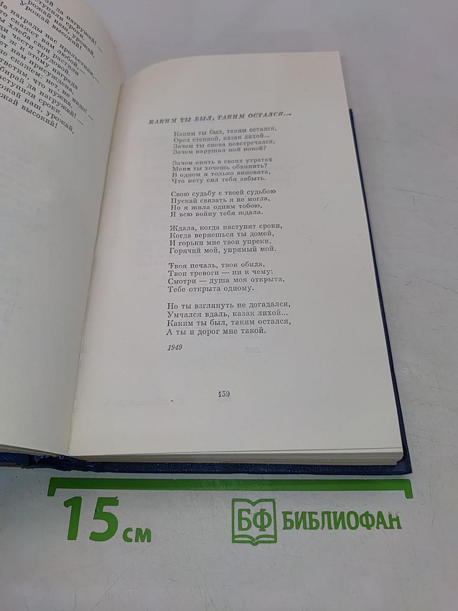 Собрание сочинений. Том 2