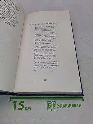 Собрание сочинений. Том 2