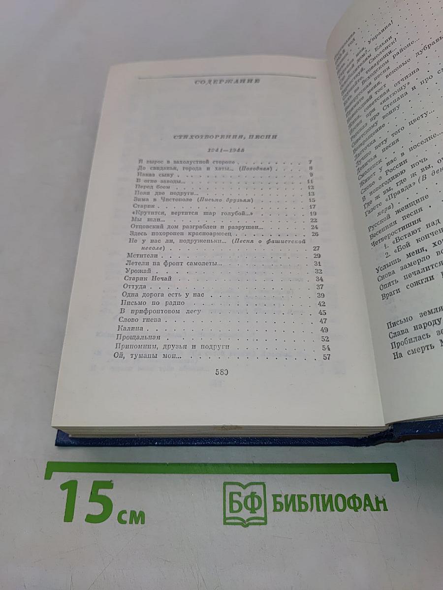 Собрание сочинений. Том 2