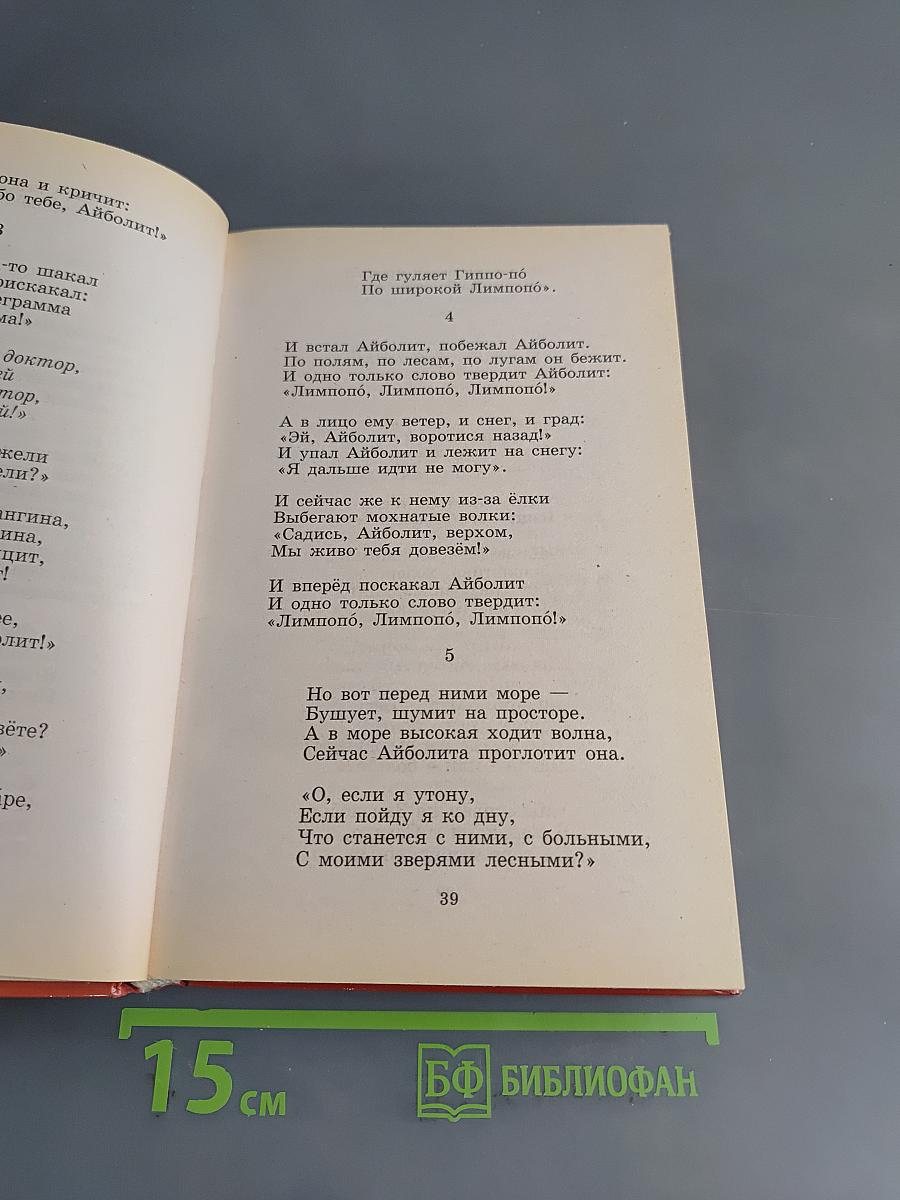 Полная хрестоматия для начальной школы