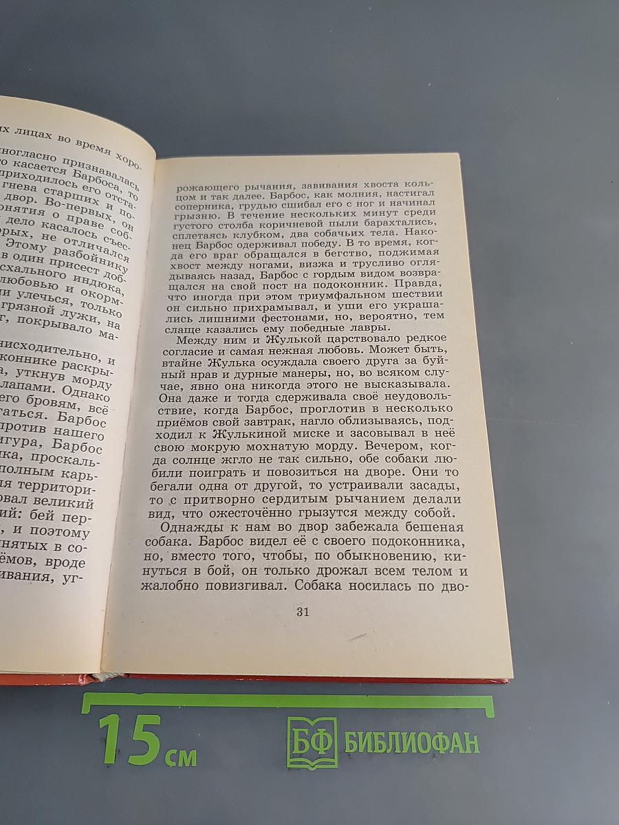 Полная хрестоматия для начальной школы