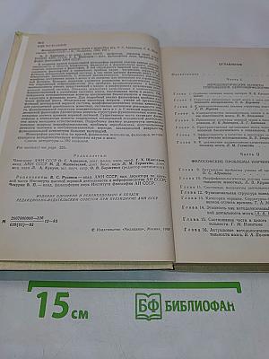 Методологические аспекты науки о мозге