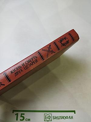 Мартовские иды