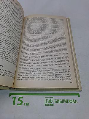Методологические аспекты науки о мозге