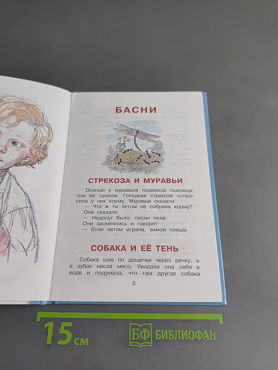 Сказки для детей