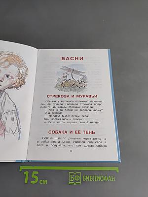 Сказки для детей