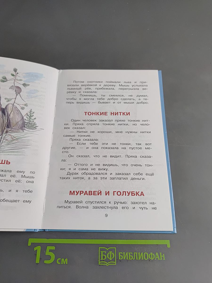 Сказки для детей
