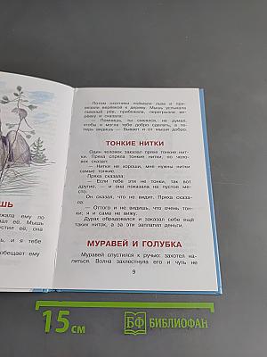 Сказки для детей