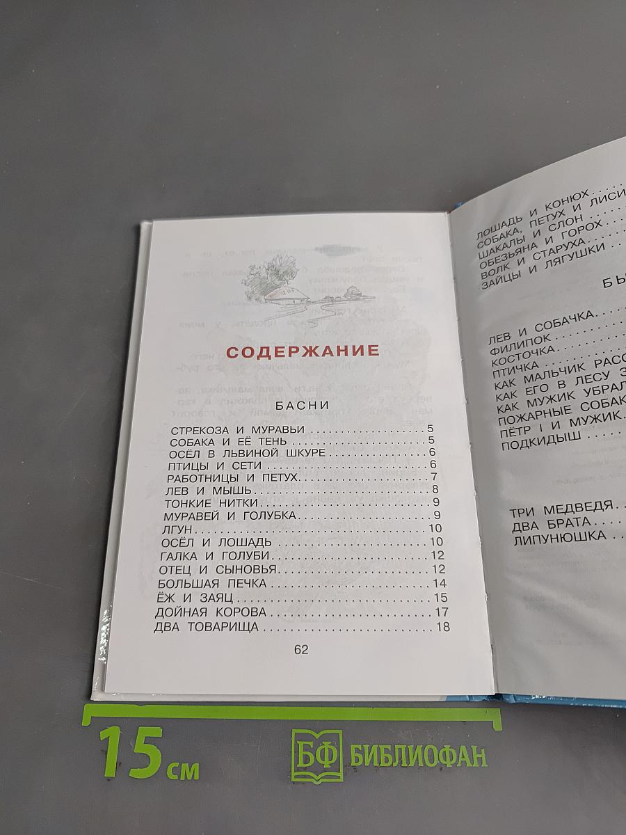 Сказки для детей