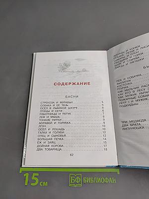 Сказки для детей