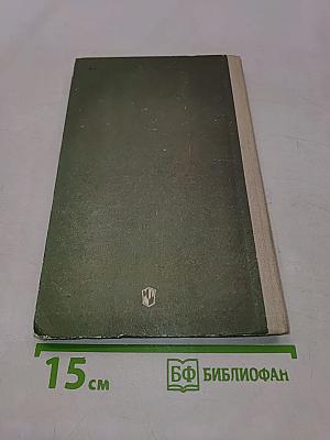 Лес и его жизнь