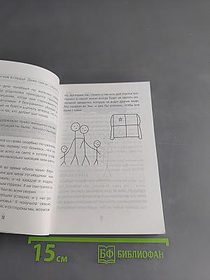 Как не стать идеальными родителями