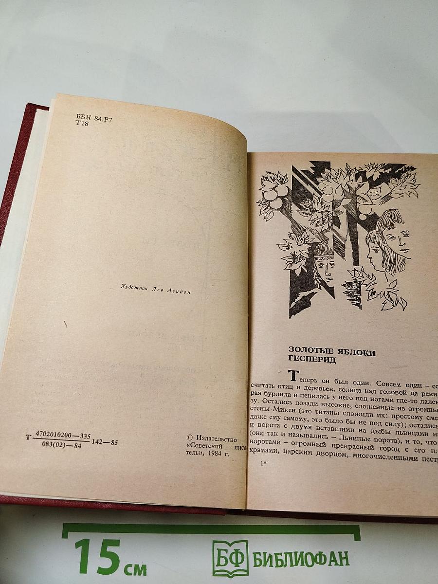 Доказательства. Повести