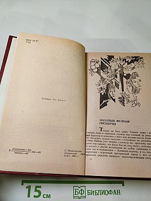 Доказательства. Повести