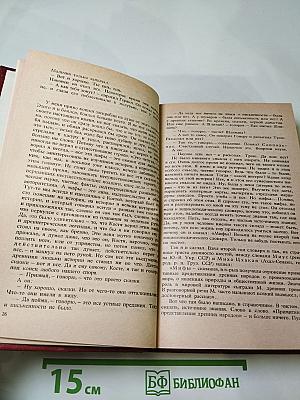 Доказательства. Повести