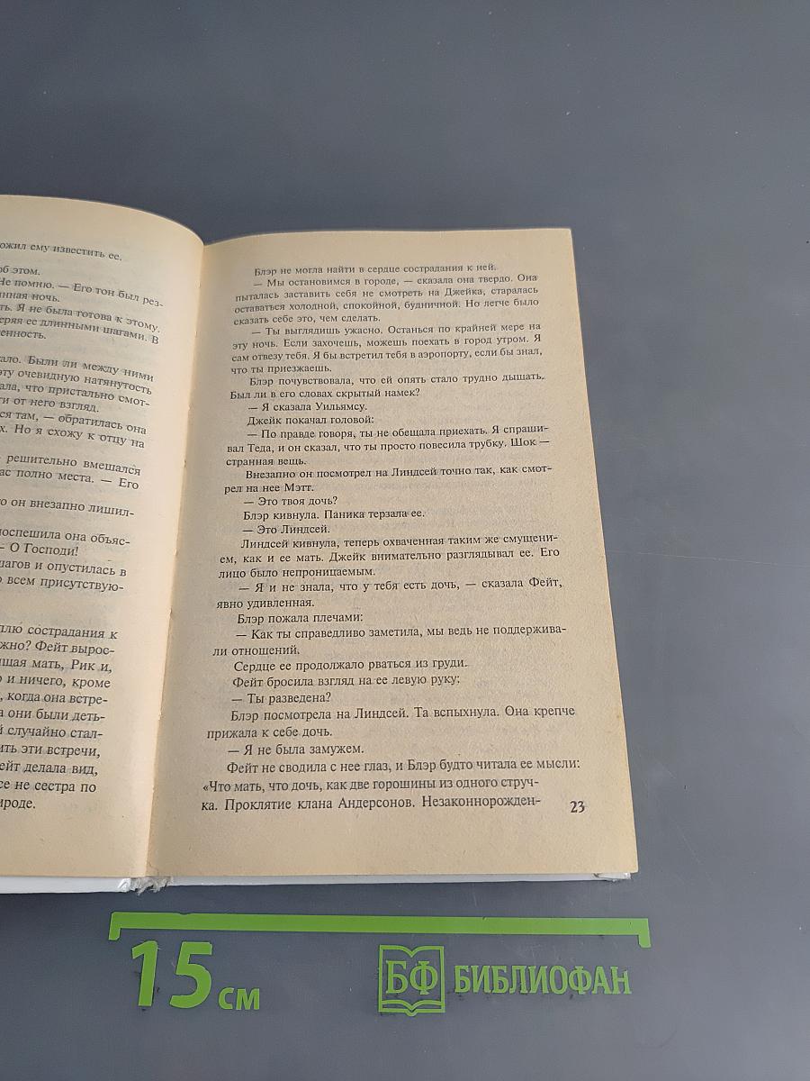 Когда сбываются мечты
