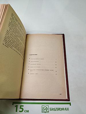 Доказательства. Повести