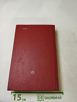 Доказательства. Повести